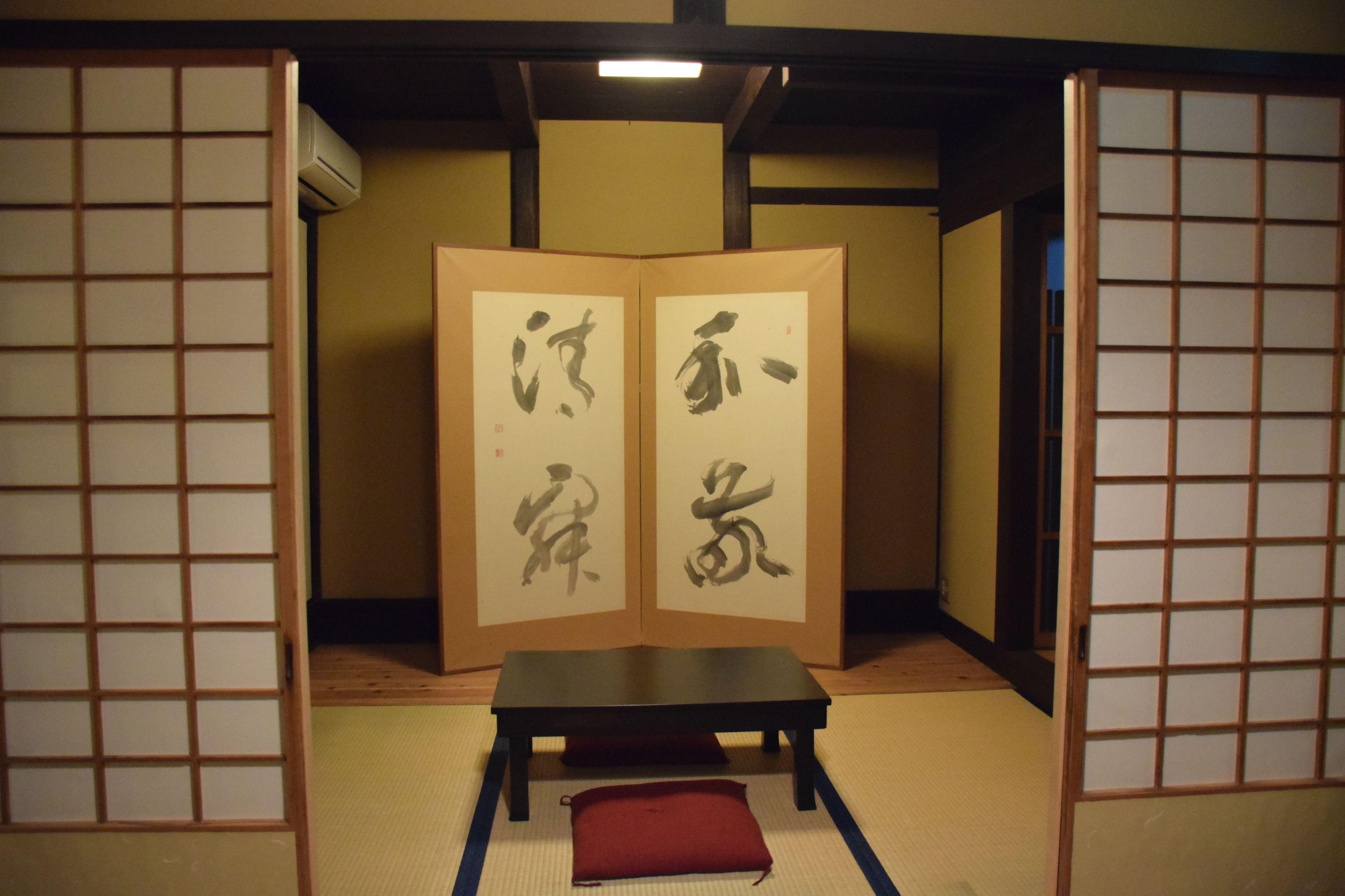 Kyoto Machiya Shouan — Photos 1